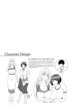 Page 25 of Himitsu no Seikou Nakadashi Haramashi Toroman Kyonyuu