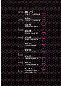 Page 4 of Himitsu no Seikou Nakadashi Haramashi Toroman Kyonyuu