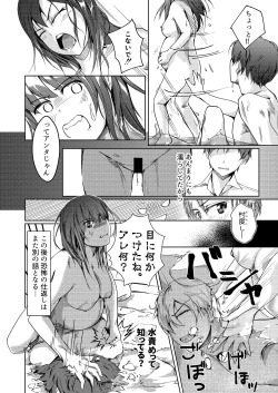 Page 11 of Kansatsu Shippai Shuu Vol. 6
