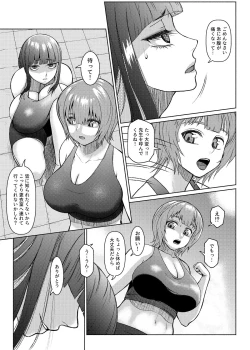 Page 16 of Futanari Bitch Gal wa Suki desu ka?６⑨