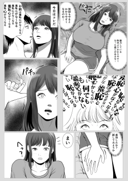Page 19 of Imouto Saimin Renzoku Iki