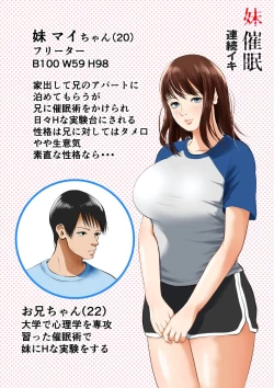 Page 2 of Imouto Saimin Renzoku Iki