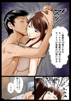 Page 47 of Imouto Saimin Renzoku Iki