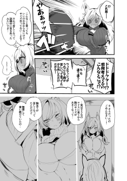 Page 4 of ウィスラッシュは触れてほしい編