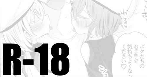 Download うちの子朝のご奉仕編