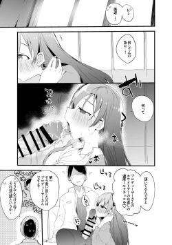 Page 2 of Nitta Minami wa Itadakitai