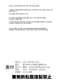 Page 21 of Okita-san de Sunao ni Shasei Suru Hon Ver. 2