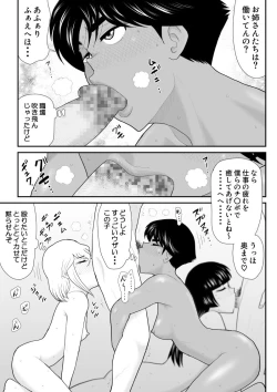 Page 61 of Onna Keibuho Himeko 5