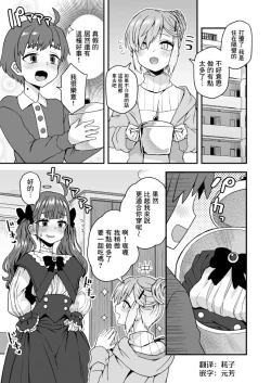 Page 1 of おすそ分けの話