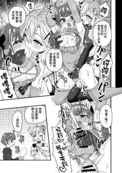 Page 2 of おすそ分けの話