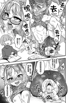 Page 4 of Onii-chan Toile