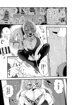 Page 2 of skeb漫画