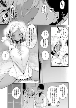 Page 2 of Layla-san to Kozukuri Hen