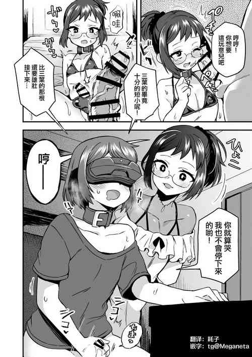 Download Suki na Koto Shite Ageru