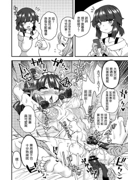 Page 1 of Shuryou Suru Hanashi