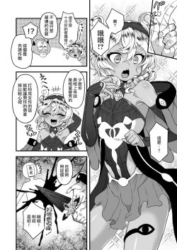 Page 2 of Yuusha ni Idomu Hanashi