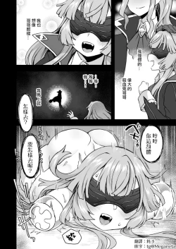 Page 1 of Kyuusai e no Michi 2