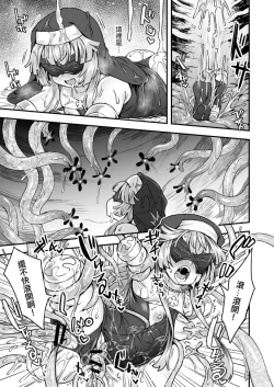 Page 6 of Kyuusai e no Michi 2