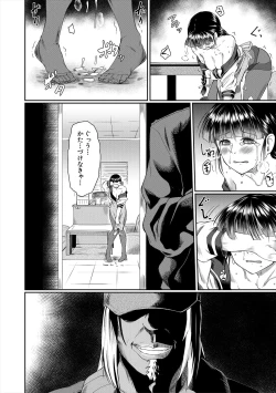 Page 110 of Zetsubou Shoujogun