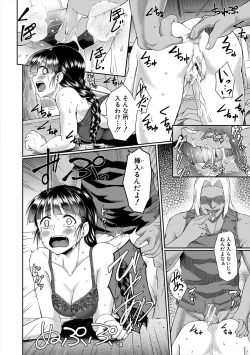 Page 118 of Zetsubou Shoujogun