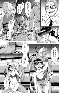 Page 121 of Zetsubou Shoujogun