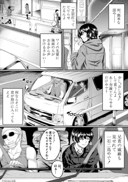 Page 158 of Zetsubou Shoujogun