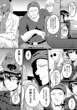 Page 159 of Zetsubou Shoujogun