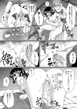 Page 174 of Zetsubou Shoujogun