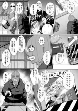 Page 193 of Zetsubou Shoujogun