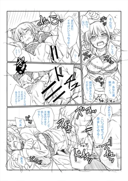 Page 220 of Zetsubou Shoujogun