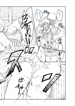 Page 222 of Zetsubou Shoujogun