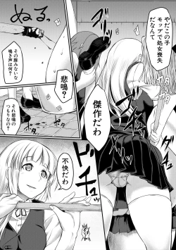 Page 51 of Zetsubou Shoujogun