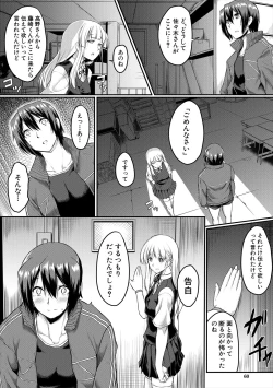Page 60 of Zetsubou Shoujogun