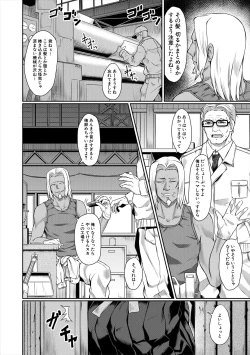 Page 88 of Zetsubou Shoujogun