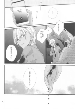 Page 19 of Koukyoukyoku Dai 5 Ban