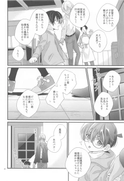 Page 21 of Koukyoukyoku Dai 5 Ban