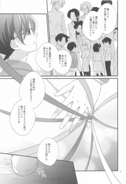 Page 26 of Koukyoukyoku Dai 5 Ban