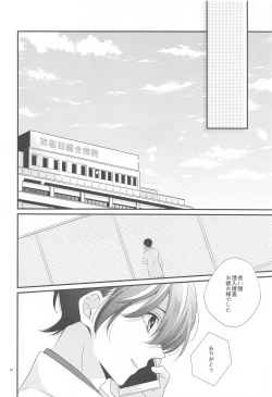 Page 31 of Koukyoukyoku Dai 5 Ban