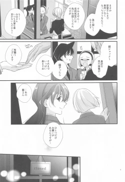 Page 4 of Koukyoukyoku Dai 5 Ban