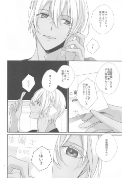 Page 7 of Koukyoukyoku Dai 5 Ban