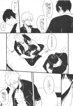 Page 10 of Atsuku Awai Yume no Yoru wa