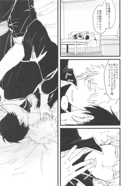 Page 12 of Atsuku Awai Yume no Yoru wa