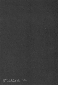 Page 2 of Atsuku Awai Yume no Yoru wa