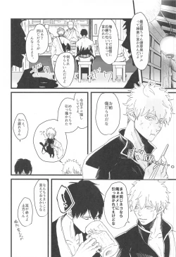 Page 7 of Atsuku Awai Yume no Yoru wa