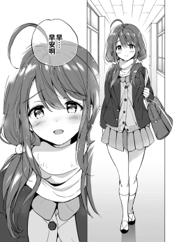 Page 14 of Ore no Osananajimi ga Amaama Kawaii 2