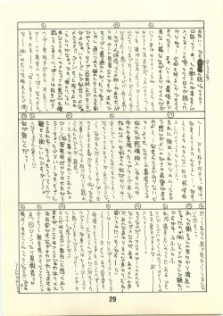 Page 29 of NOSTALGIC