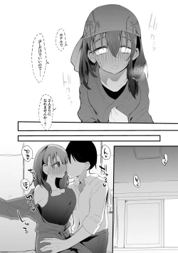 Page 3 of 肇ちゃんは一緒にいたい