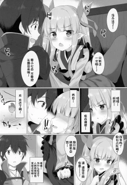 Page 5 of Little Connect!