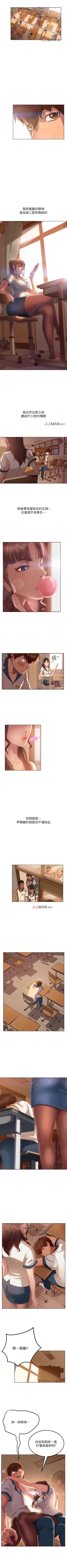 Page 7 of 【周六连载】不良女房客（作者：Overlab studio） 第1~37话