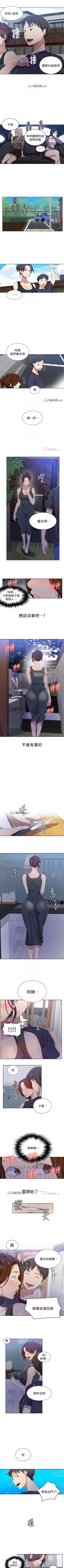 Page 234 of 【周六连载】秘密教学（作者：美娜讚 & 鋼鐵王） 第1~82话